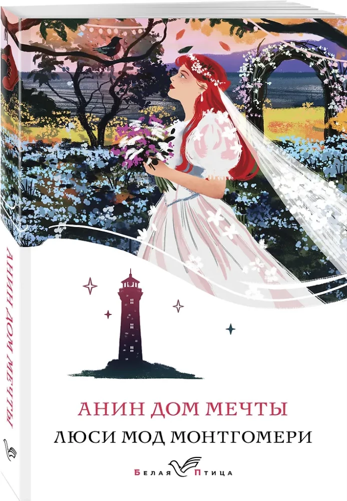 Wszystkie historie o Ani Shirley z Zielonych Wzgórz (zestaw 8 książek: Ania z Zielonych Wzgórz, Ania z Avonlea i inne)