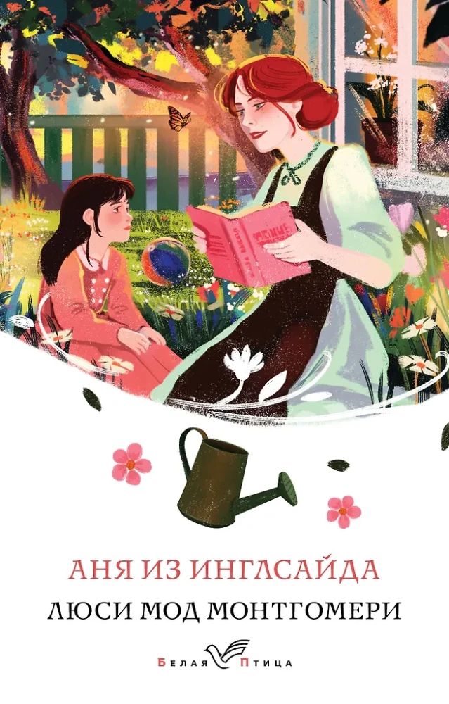 Wszystkie historie o Ani Shirley z Zielonych Wzgórz (zestaw 8 książek: Ania z Zielonych Wzgórz, Ania z Avonlea i inne)