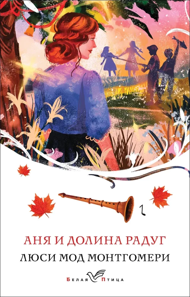 Wszystkie historie o Ani Shirley z Zielonych Wzgórz (zestaw 8 książek: Ania z Zielonych Wzgórz, Ania z Avonlea i inne)