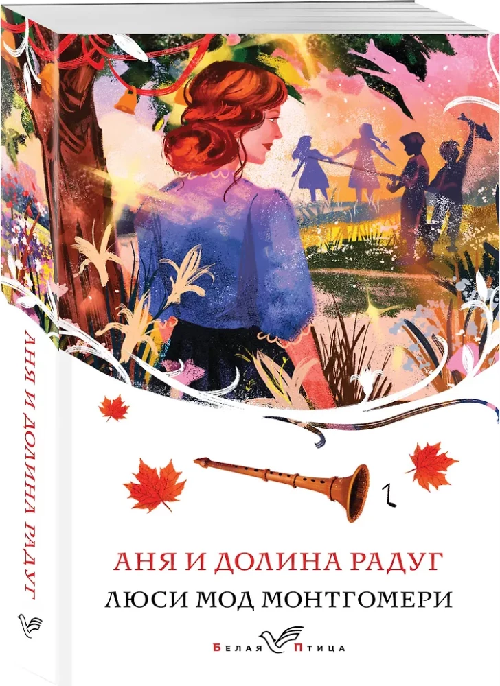 Wszystkie historie o Ani Shirley z Zielonych Wzgórz (zestaw 8 książek: Ania z Zielonych Wzgórz, Ania z Avonlea i inne)