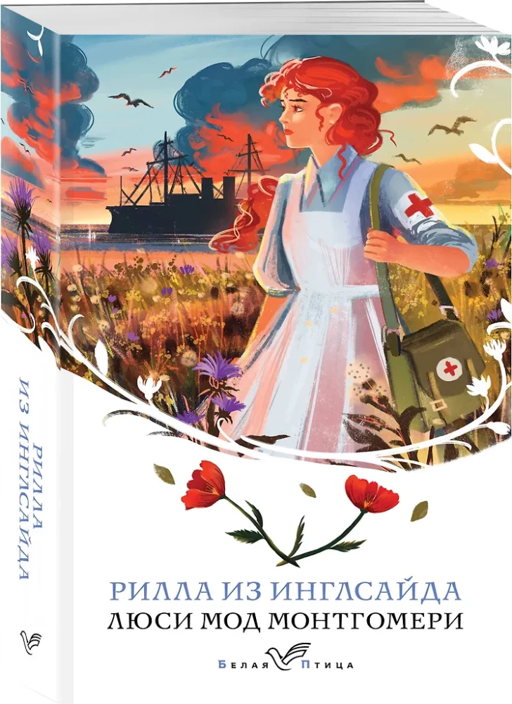Wszystkie historie o Ani Shirley z Zielonych Wzgórz (zestaw 8 książek: Ania z Zielonych Wzgórz, Ania z Avonlea i inne)