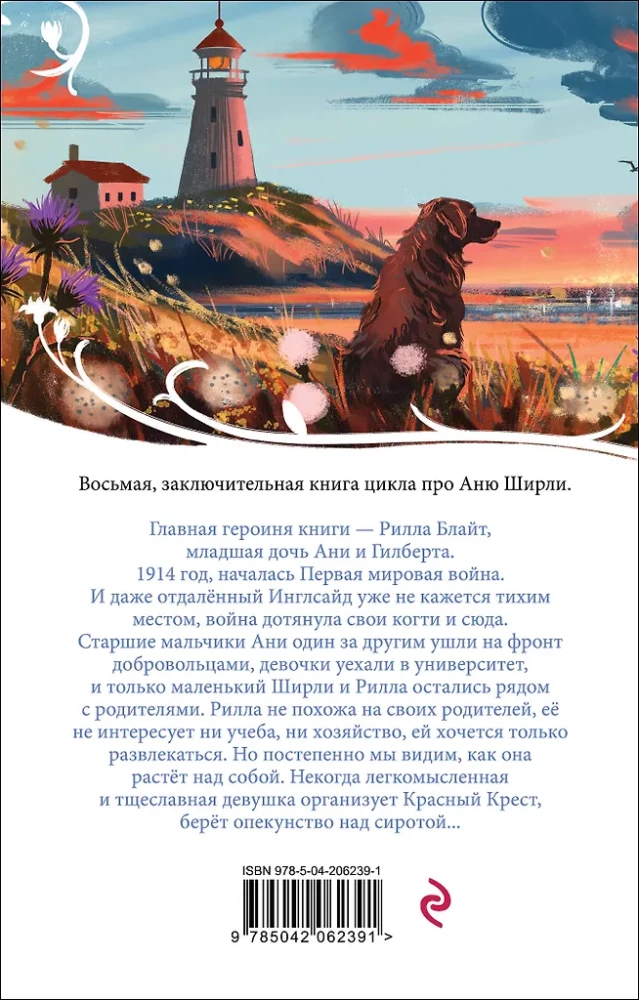 Wszystkie historie o Ani Shirley z Zielonych Wzgórz (zestaw 8 książek: Ania z Zielonych Wzgórz, Ania z Avonlea i inne)