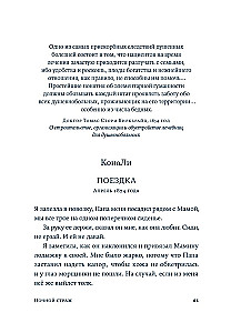 Ночной страж
