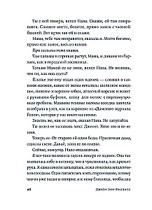 Ночной страж