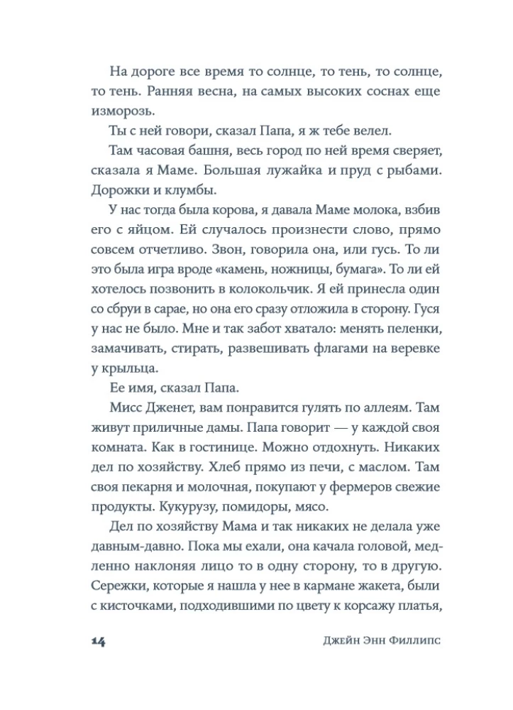 Ночной страж