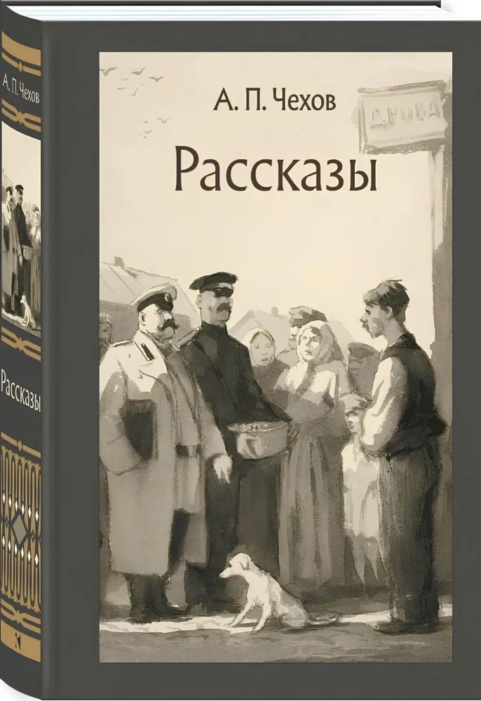 Stories