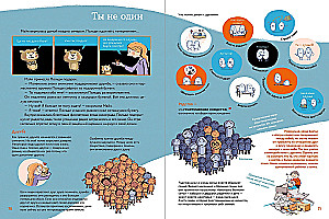 What is a human? Notes of a curious hamster