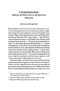 Tysiącletnie królestwo: Chrześcijańska kultura średniowiecznej Europy