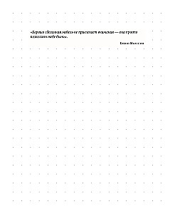 Скандинавский уют: Раскраска-антистресс