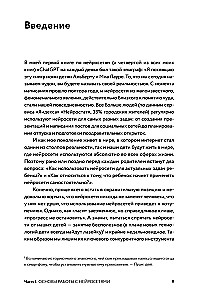 Нейросети для родителей и детей. 204 промта для учебы, здоровья, воспитания и безопасности вашего ребенка