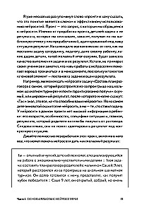 Нейросети для родителей и детей. 204 промта для учебы, здоровья, воспитания и безопасности вашего ребенка