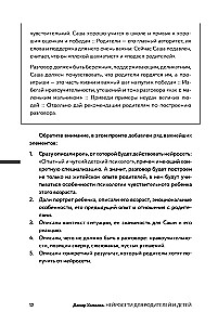 Нейросети для родителей и детей. 204 промта для учебы, здоровья, воспитания и безопасности вашего ребенка