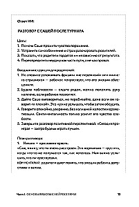 Нейросети для родителей и детей. 204 промта для учебы, здоровья, воспитания и безопасности вашего ребенка