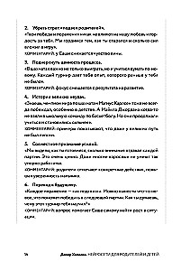 Нейросети для родителей и детей. 204 промта для учебы, здоровья, воспитания и безопасности вашего ребенка