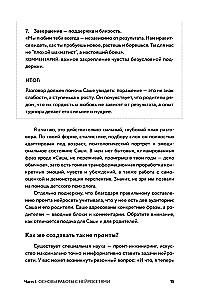Нейросети для родителей и детей. 204 промта для учебы, здоровья, воспитания и безопасности вашего ребенка