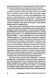 Нейросети для родителей и детей. 204 промта для учебы, здоровья, воспитания и безопасности вашего ребенка