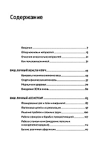 Нейросети могут всё: 254 универсальных промта для счастливой, здоровой и яркой жизни