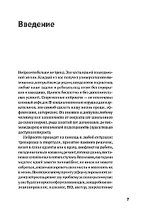 Нейросети могут всё: 254 универсальных промта для счастливой, здоровой и яркой жизни