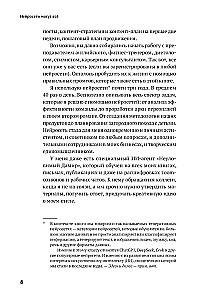 Нейросети могут всё: 254 универсальных промта для счастливой, здоровой и яркой жизни