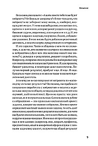 Нейросети могут всё: 254 универсальных промта для счастливой, здоровой и яркой жизни