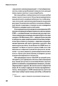 Нейросети могут всё: 254 универсальных промта для счастливой, здоровой и яркой жизни