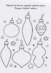 Notebook of Desires. Visiting Santa Claus