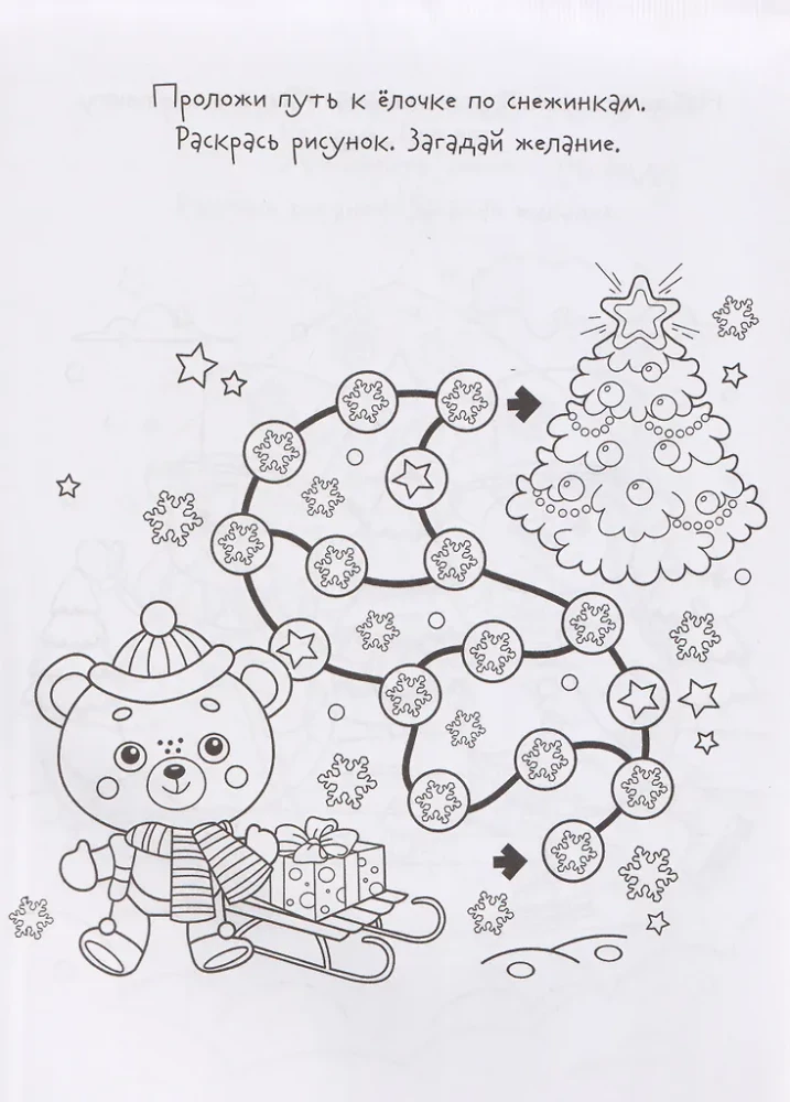 Notebook of Desires. Visiting Santa Claus