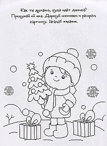 Notebook of Desires. Visiting Santa Claus