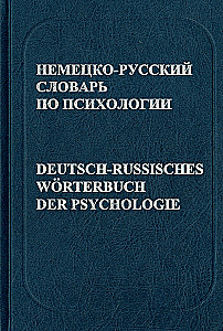 German-Russian Dictionary of Psychology