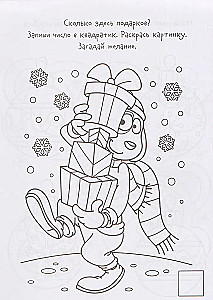 Notebook of Wishes. New Year's Carousel