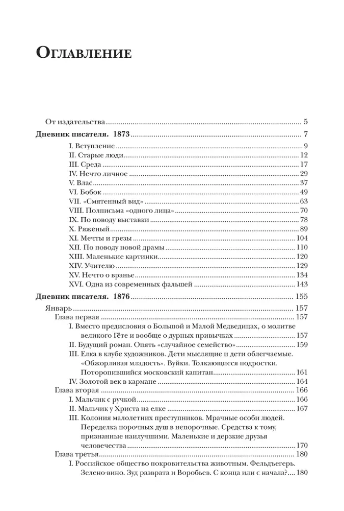 Kirjaniku päevik (3 raamatu komplekt)