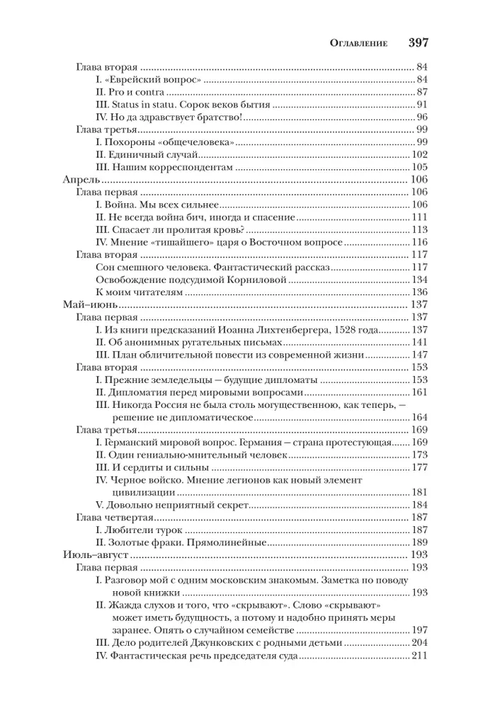 Kirjaniku päevik (3 raamatu komplekt)