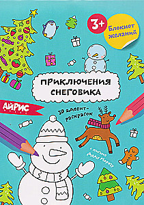 Wish Notebook. Adventures of the Snowman