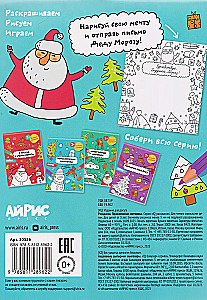 Wish Notebook. Adventures of the Snowman