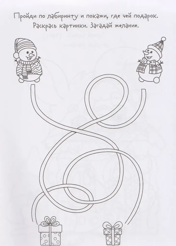 Wish Notebook. Adventures of the Snowman