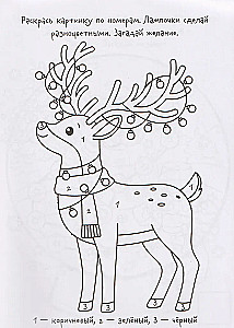 Wish Notebook. Adventures of the Snowman
