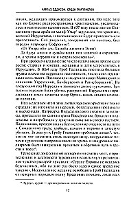 Templirüütlite orden. Rüütlitest templite vennaskonna ajalugu ja Londoni Templi ajalugu