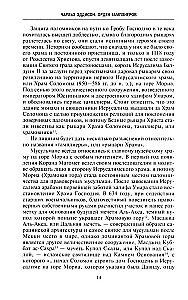 Templirüütlite orden. Rüütlitest templite vennaskonna ajalugu ja Londoni Templi ajalugu