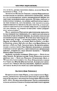 Templirüütlite orden. Rüütlitest templite vennaskonna ajalugu ja Londoni Templi ajalugu