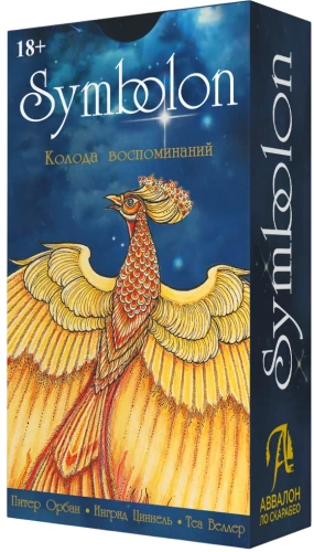 Tarot - Symbolon (Russian series)