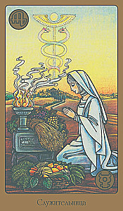 Tarot - Symbolon (krievu sērija)