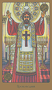 Tarot - Symbolon (krievu sērija)
