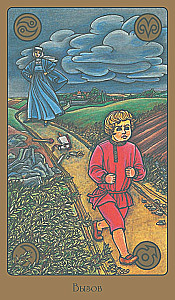Tarot - Symbolon (krievu sērija)