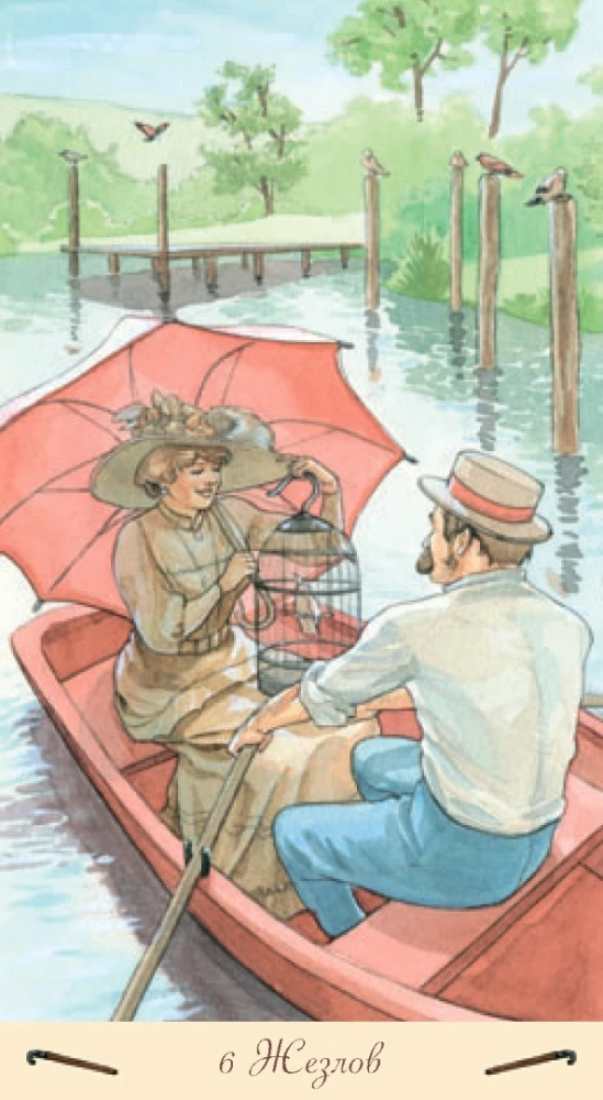 Tarot - Romantic Russian Series (Guide and Cards)