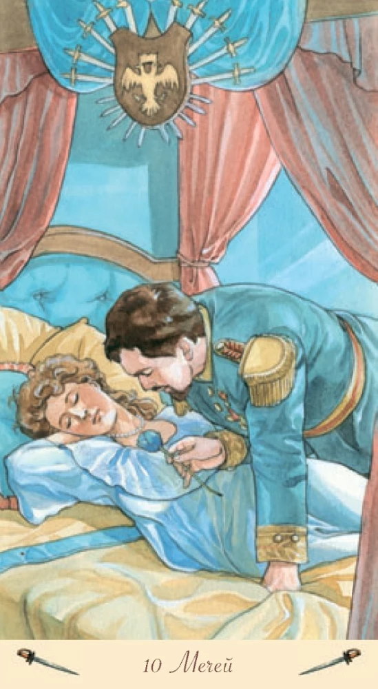 Tarot - Romantic Russian Series (Guide and Cards)