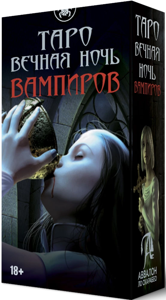 Tarot - Mūžīgā vampīru nakts (krievu sērija)