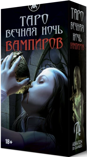 Tarot - Mūžīgā vampīru nakts (krievu sērija)