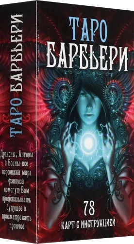 Tarot - Barbiere