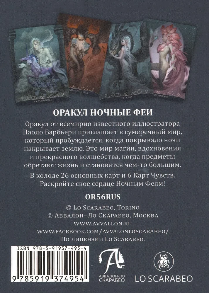 Tarot Oracle NACHTFEE