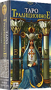 Tarot - Traditional